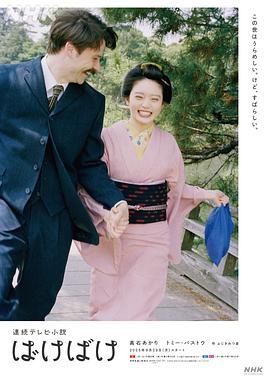 怪变电视剧